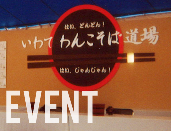 イベント会場看板