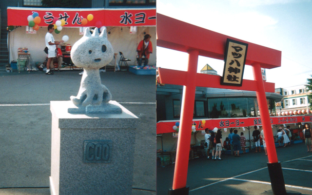 マッハランド様