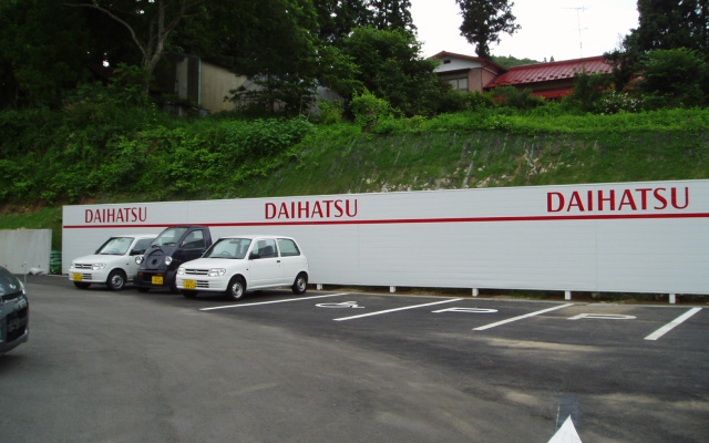 ダイハツ様